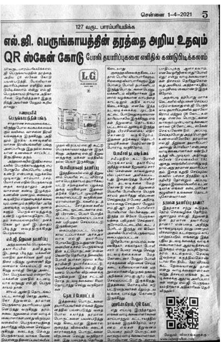 Laljee Godhoo & Co. - News